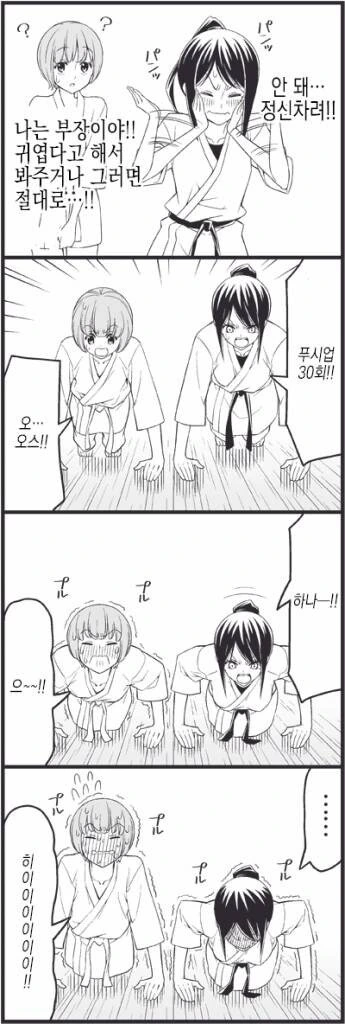 manga_732860_002.webp