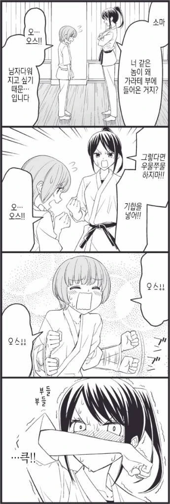 manga_732860_003.webp
