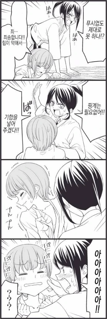 manga_732860_004.webp