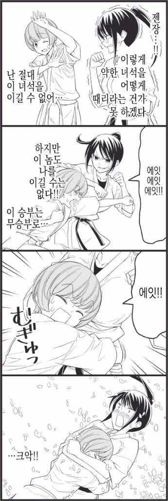 manga_732860_010.webp