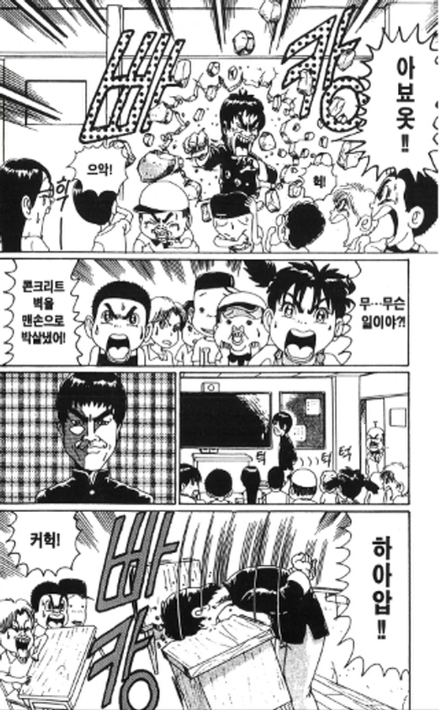 [괴짜가족]자신의 위엄을 보이는 이소룡 선생_3.jpg