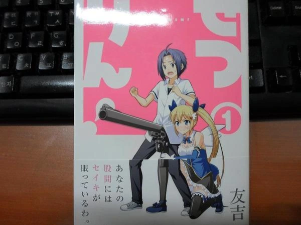 [@] 프로듀서와 미리아의 약속.manhwa 대표 이미지