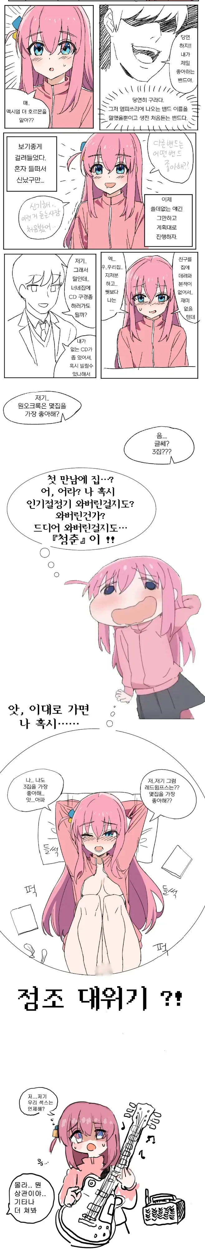 말랑말랑 볼 빵빵 모음.manga 이미지 5