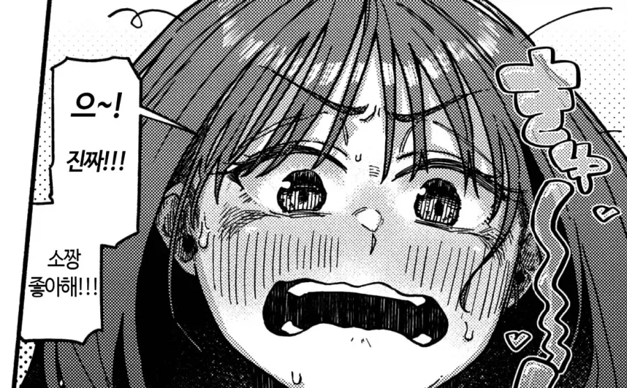 소꿉친구 앞에서 동정인걸 한탄하는 이야기.manhwa_10.webp