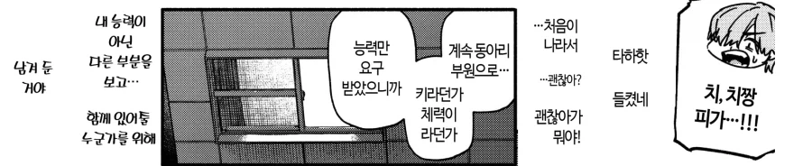 소꿉친구 앞에서 동정인걸 한탄하는 이야기.manhwa_12.webp