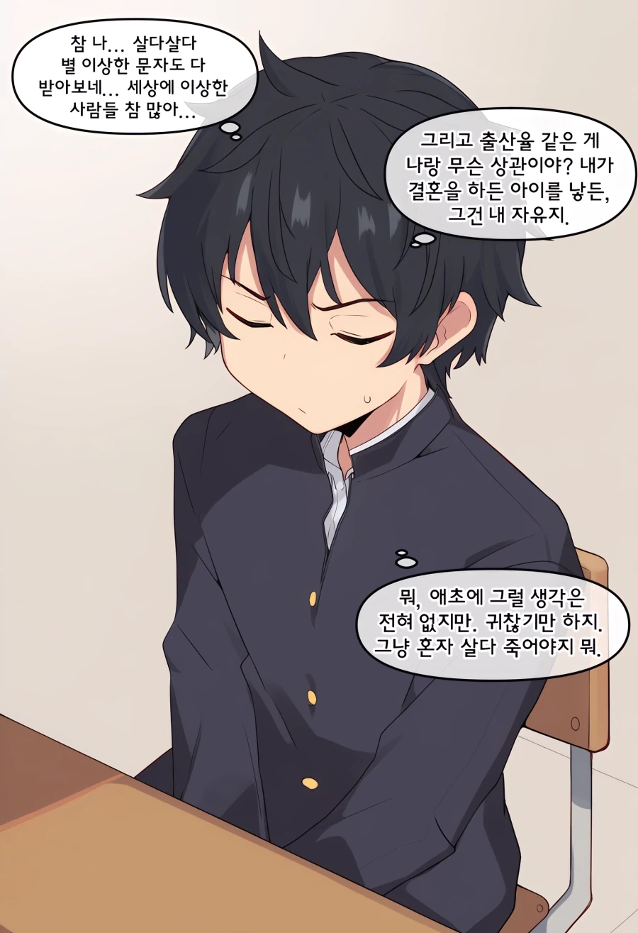 ai)스팸문자를 받은 남학생_2.webp