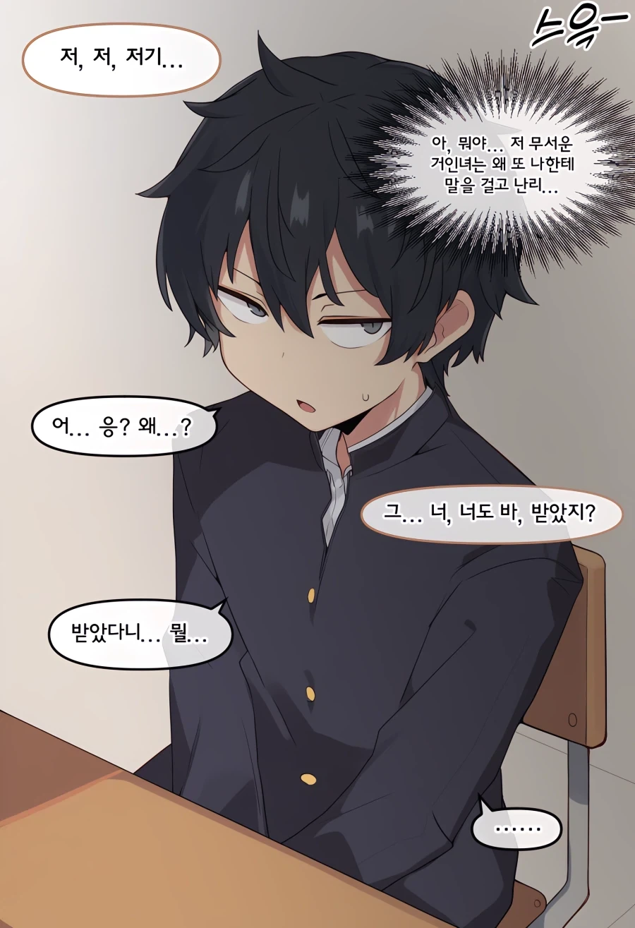 ai)스팸문자를 받은 남학생_3.webp