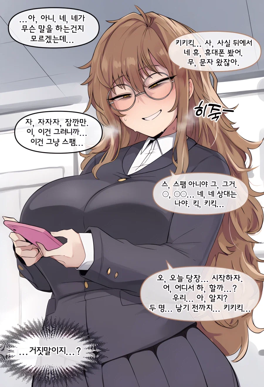 ai)스팸문자를 받은 남학생_4.webp