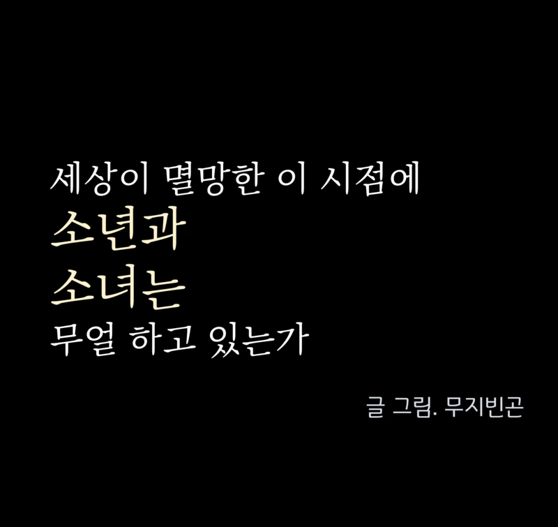 숨덕질이 들킨 사장님. 이미지 2