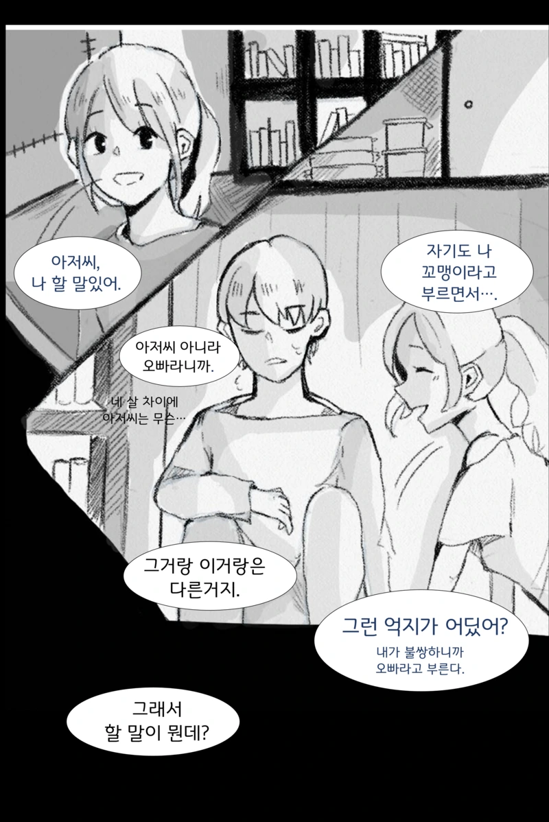 manga_756161_003.webp