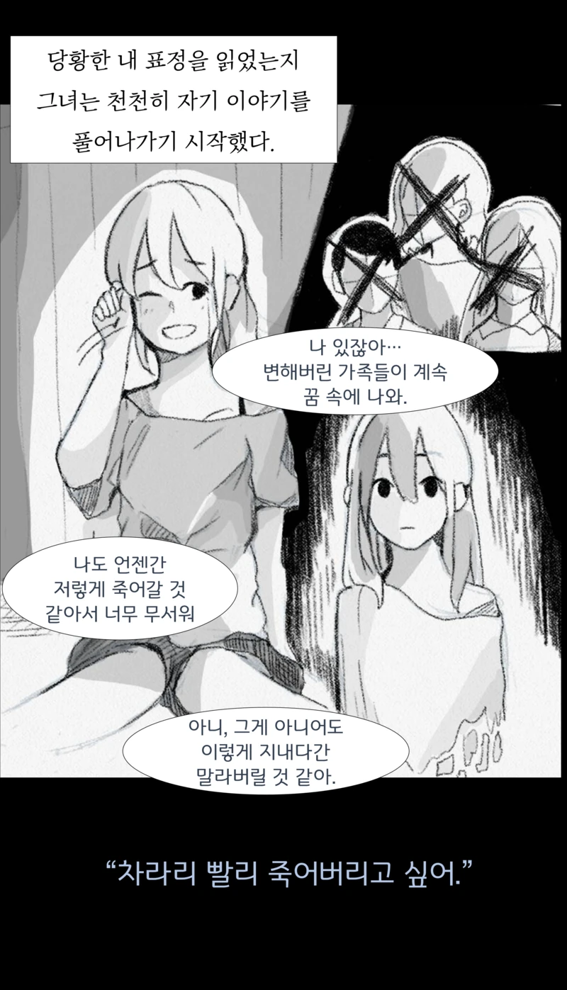 manga_756161_005.webp
