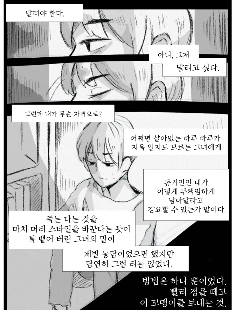 manga_756161_006.webp