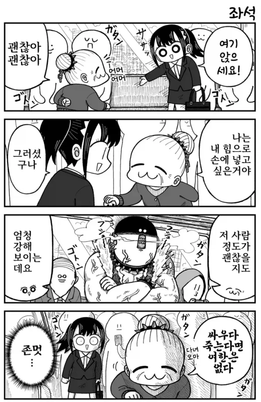 북한군이 러시아로 파병된 이유.manhwa 이미지 3