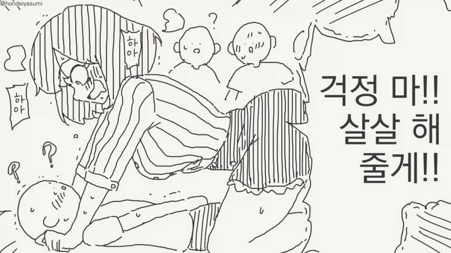 북한군이 러시아로 파병된 이유.manhwa 이미지 2
