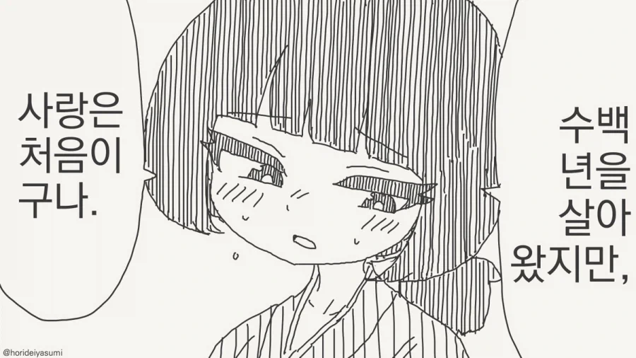귀멸) 프로그래머 하현들과 상급자 무잔님 manhwa 대표 이미지