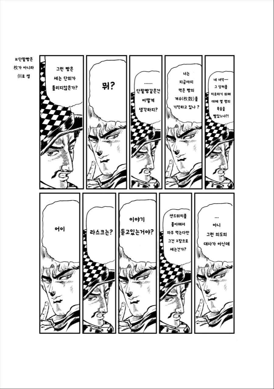 @) 멍멍이 마스터 토오루.manga 이미지 3