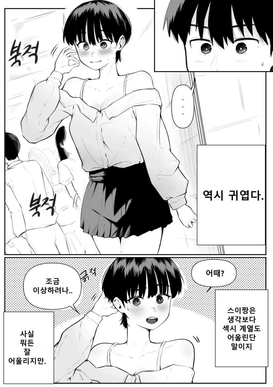 manga_76497621_3b12_003.webp