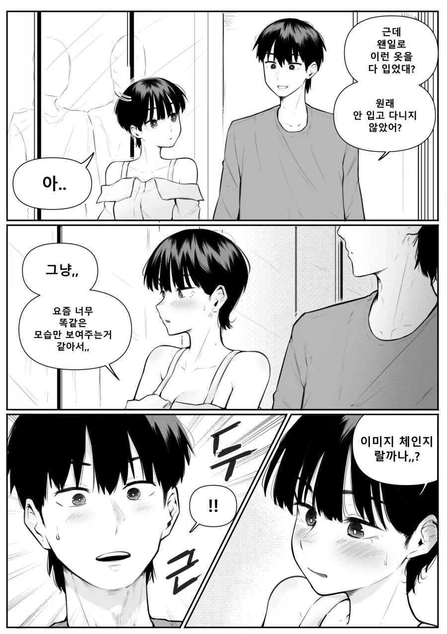 manga_76497621_3b12_005.webp