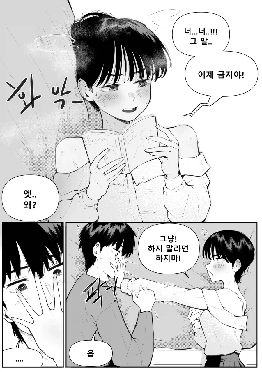 manga_76497621_3b12_009.webp