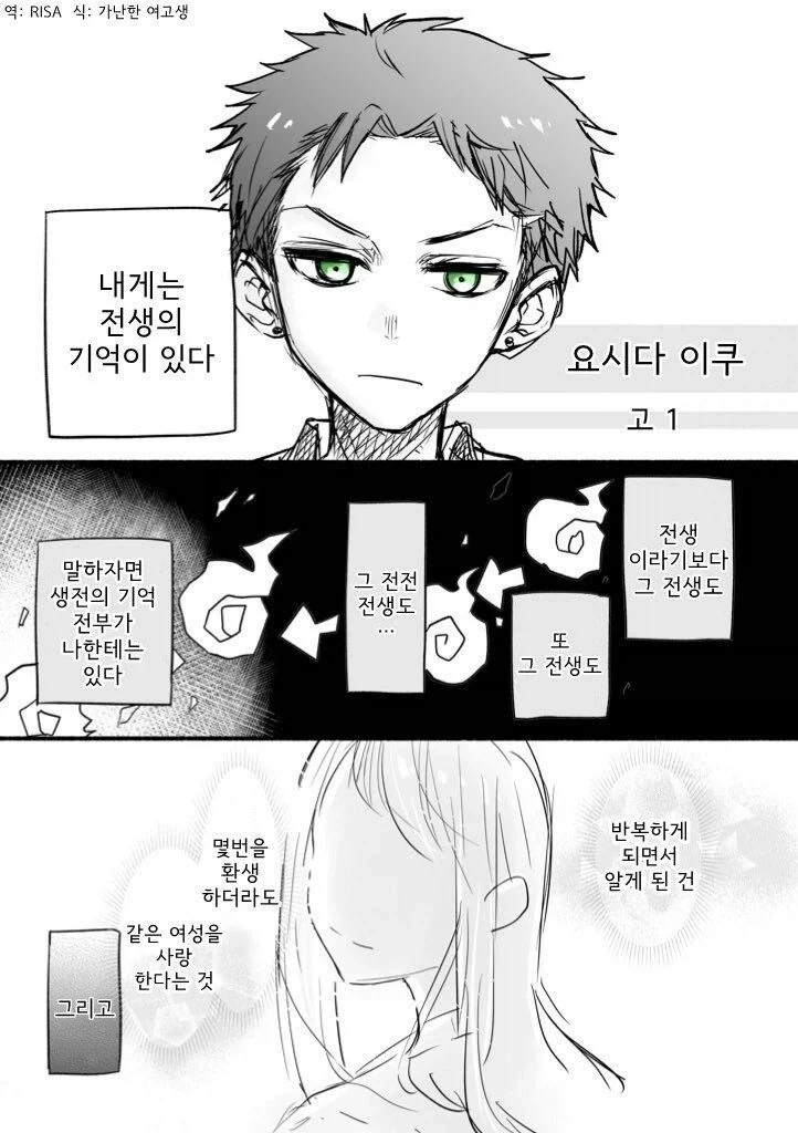 누나를 속박한채 누나남친을 강제로 헤어지게하는.만화 대표 이미지