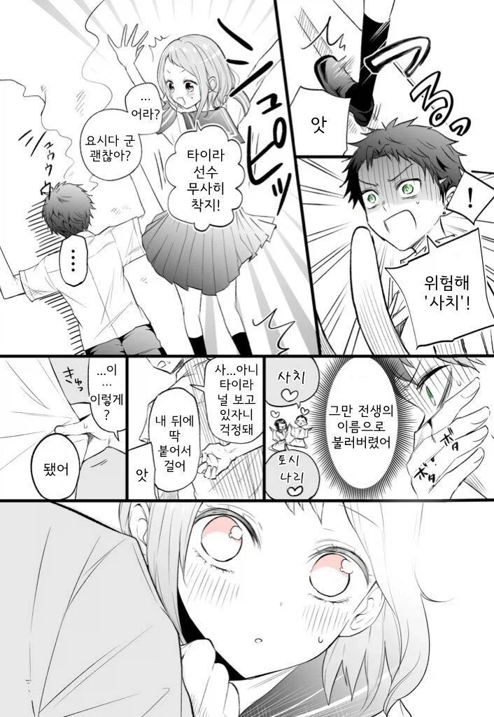 manga_76498279_00c7_006.webp