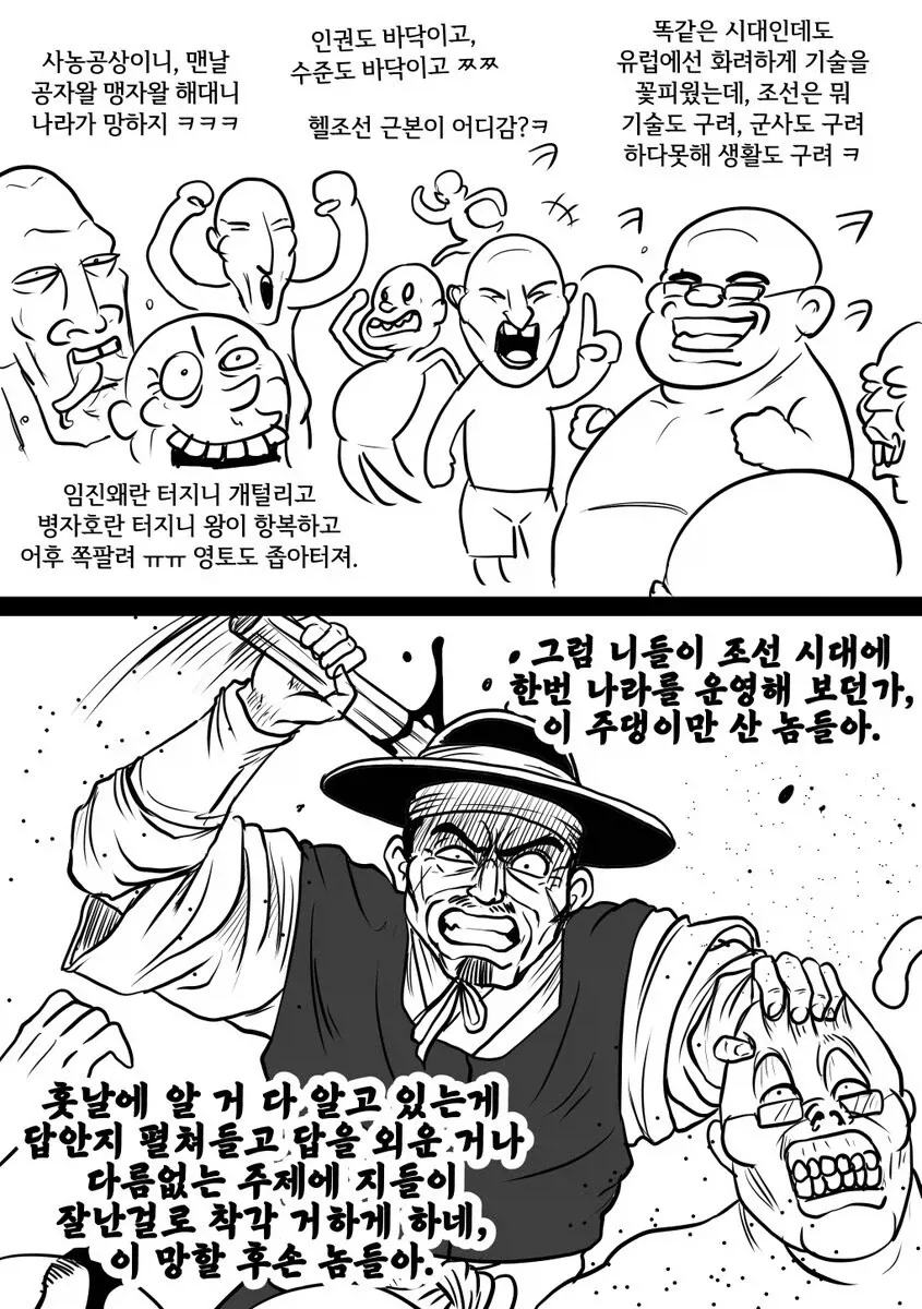 조금 위험한 토끼와 거북이 만화 대표 이미지