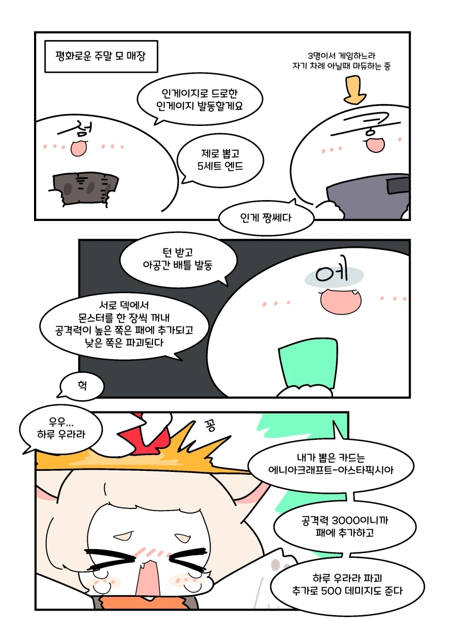조금 위험한 토끼와 거북이 만화 이미지 4
