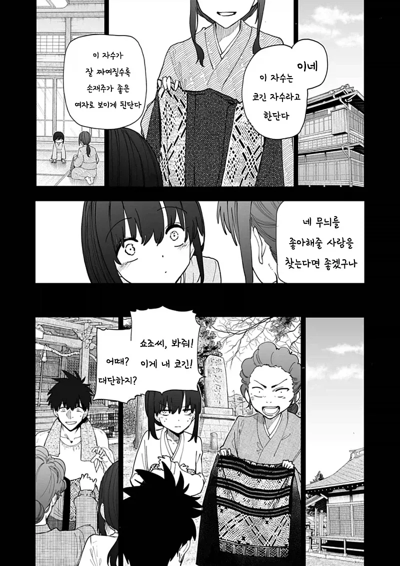 실화바탕으로 제작된 만화 이미지 3