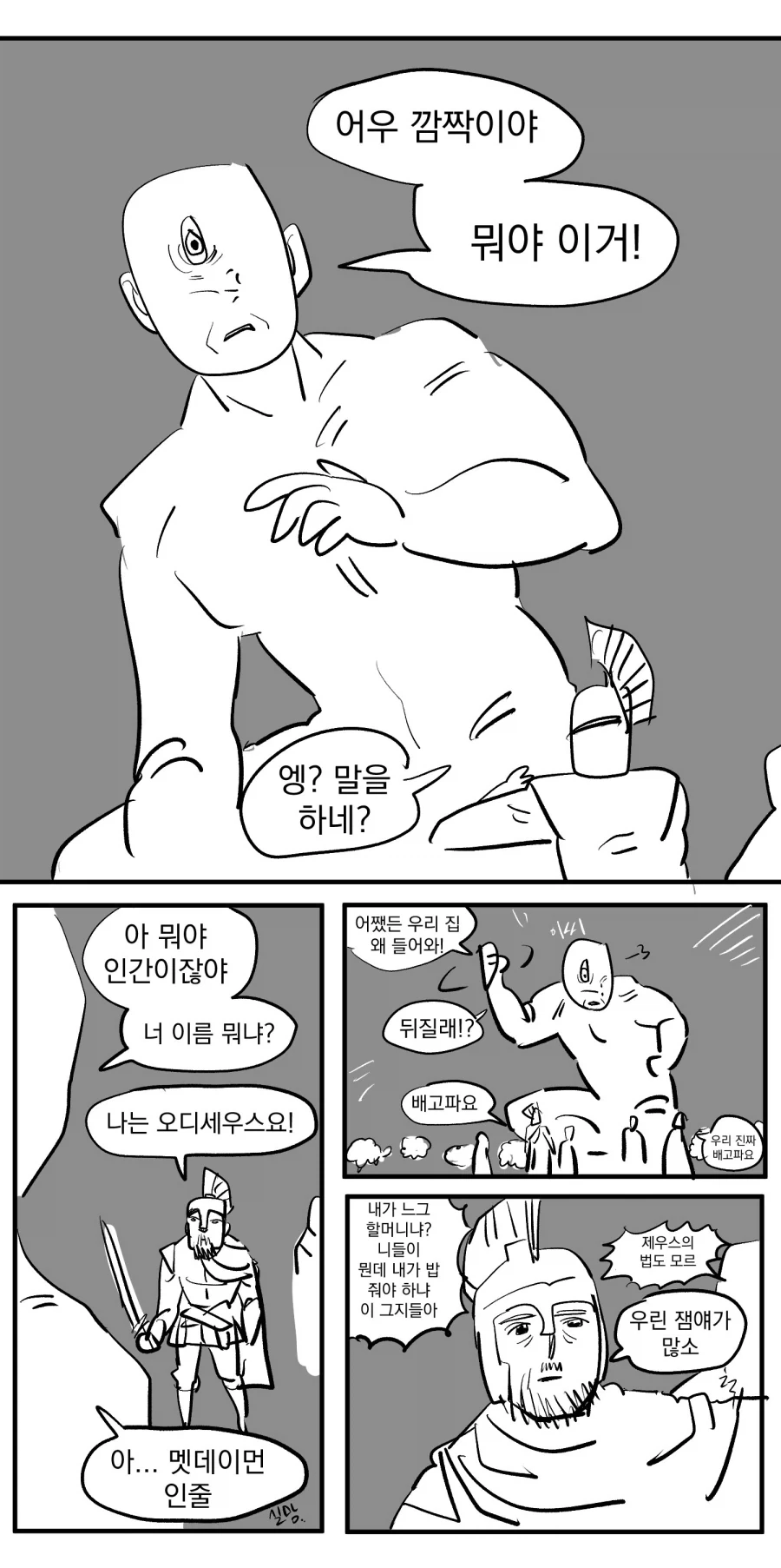 메이플 여미새 재판하는 만화 대표 이미지