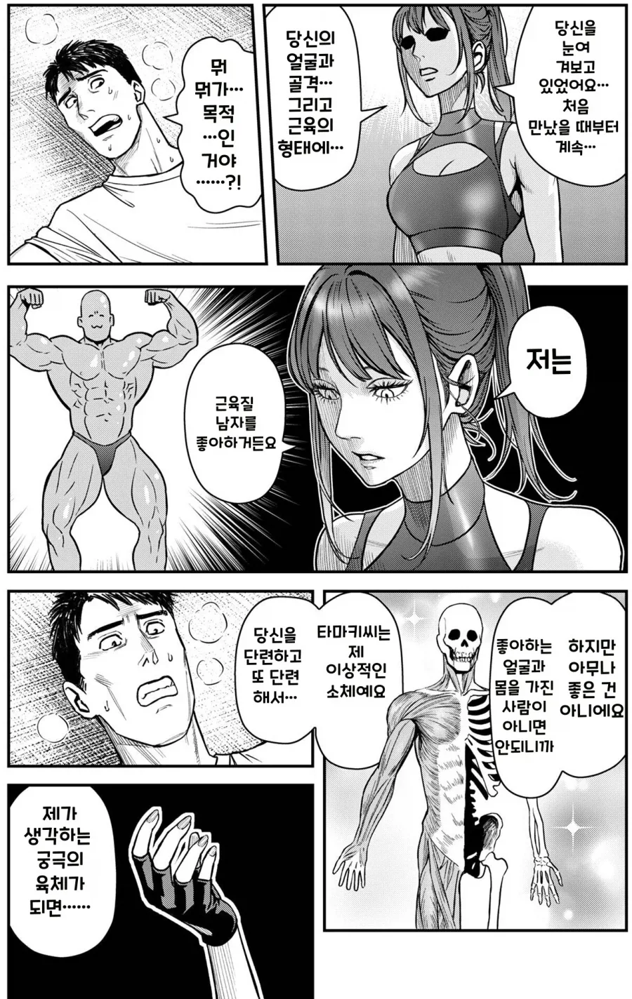 악역영애에 빙의한 만화.manga 대표 이미지