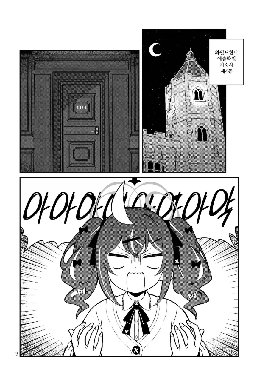 @) 이 날 아사히와 P는 죽었다 Manhwa 대표 이미지