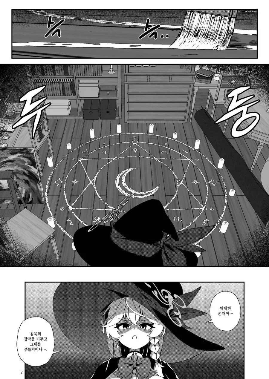manga_76499768_c277_005.webp