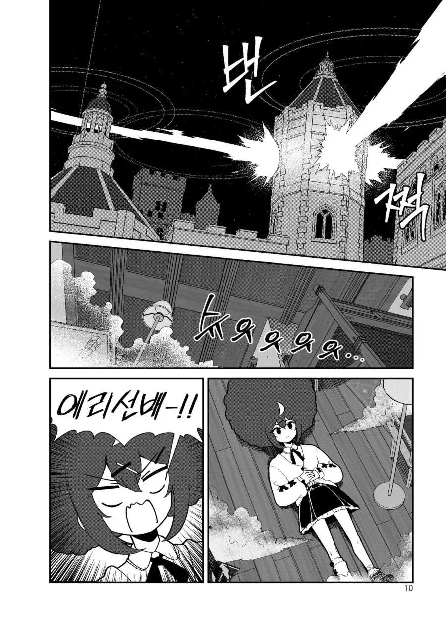 manga_76499768_c277_008.webp