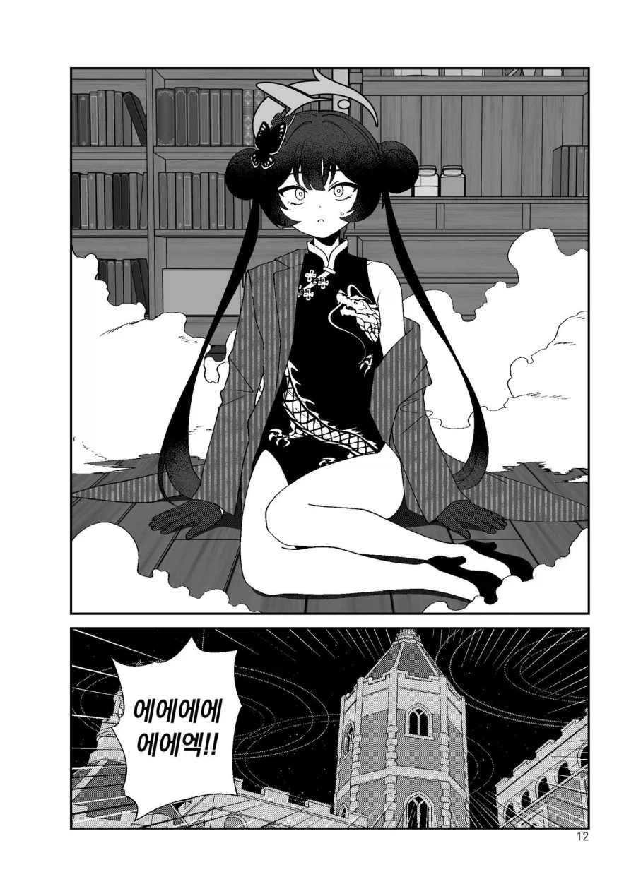 manga_76499768_c277_010.webp