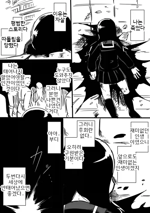 블루아타) 에리가 마법으로 소환에 성공하는 .manhwa 이미지 2