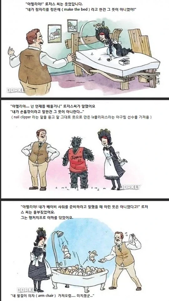 @)P가 쓰레기인 만화 이미지 3