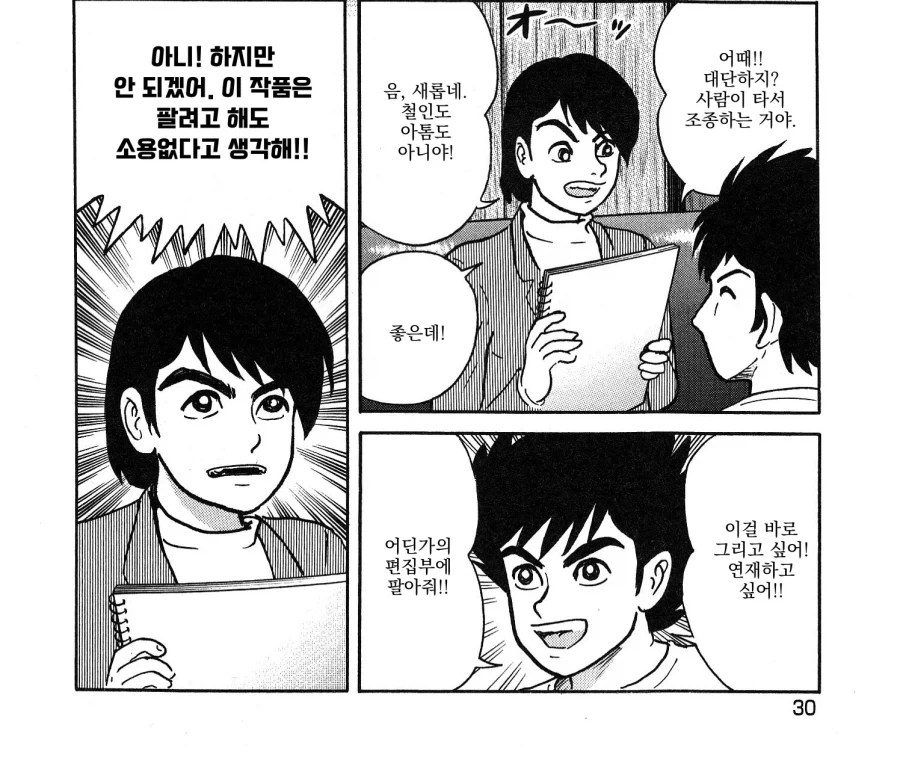 @)P가 쓰레기인 만화 이미지 2