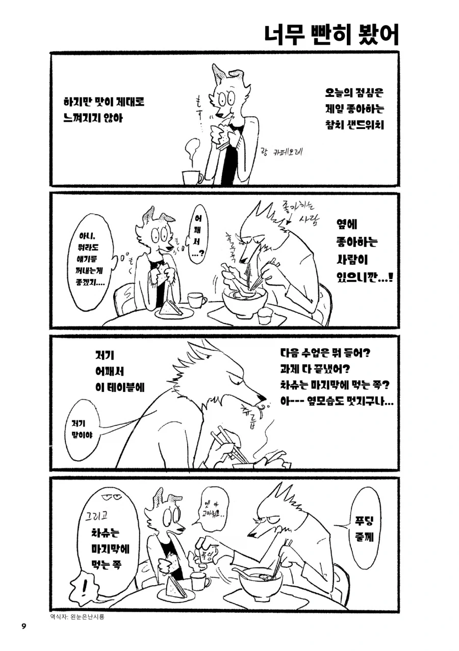 manga_76500129_057b_002.webp