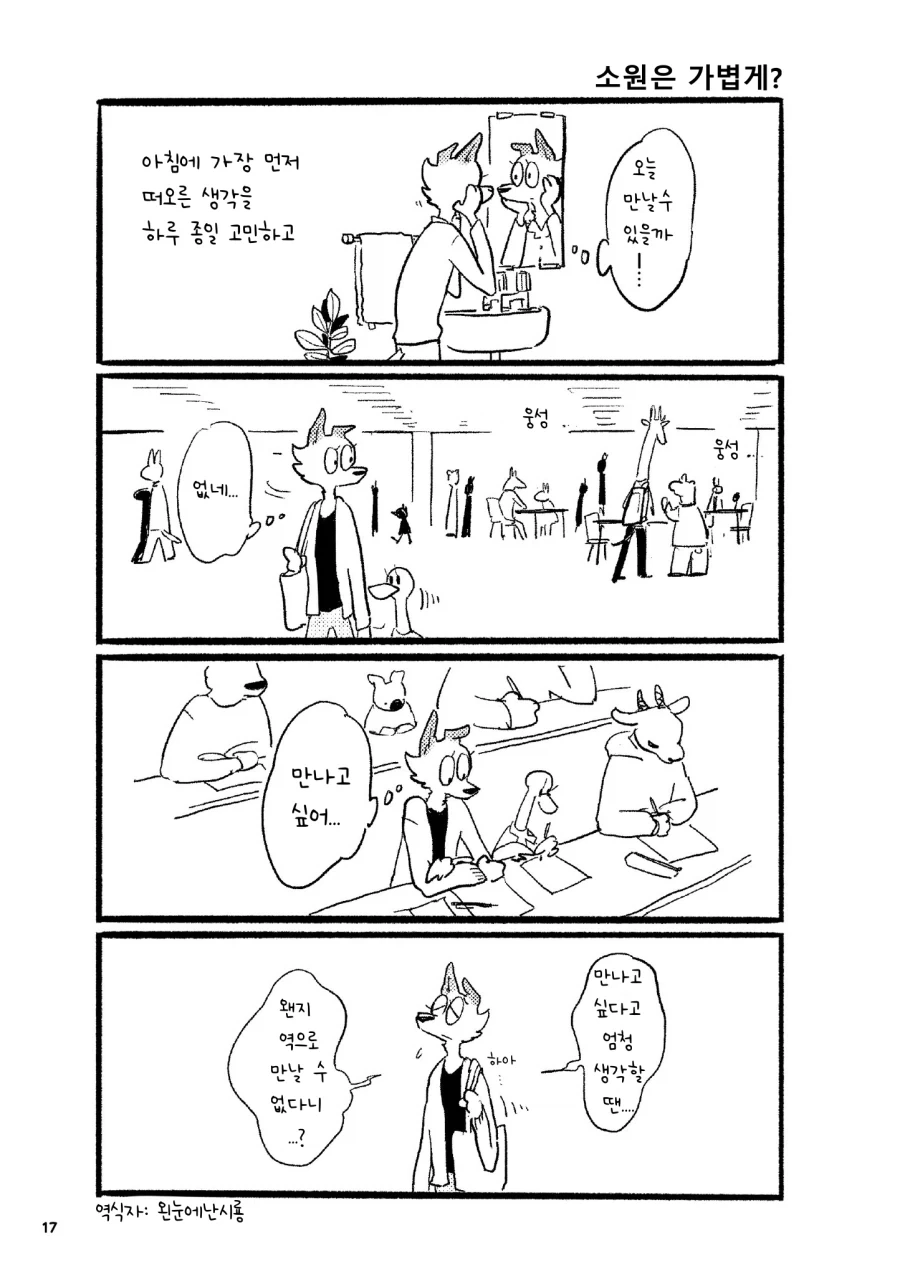 manga_76500129_057b_010.webp