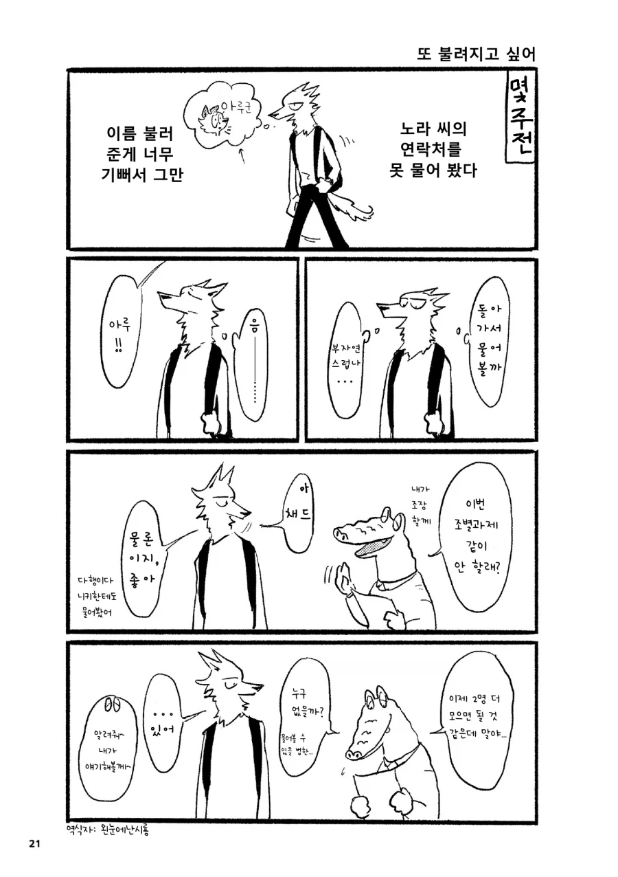 manga_76500129_057b_012.webp