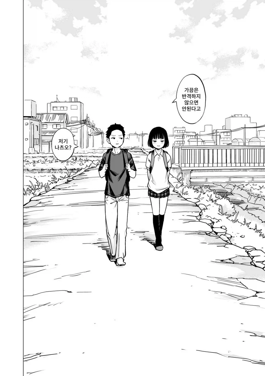 @)강도를 결심한 야요이쟝 manga 이미지 3