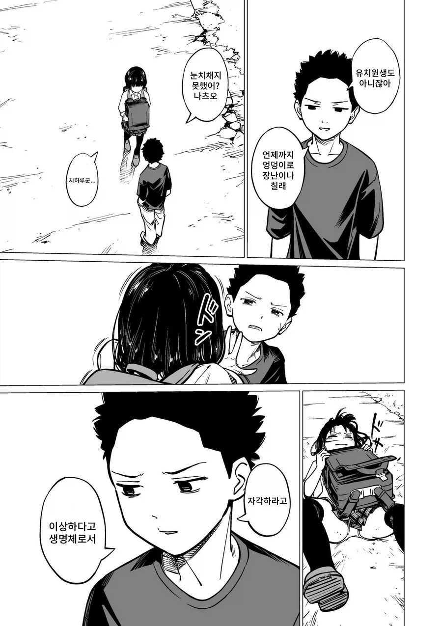 manga_76500515_4bdd_005.webp