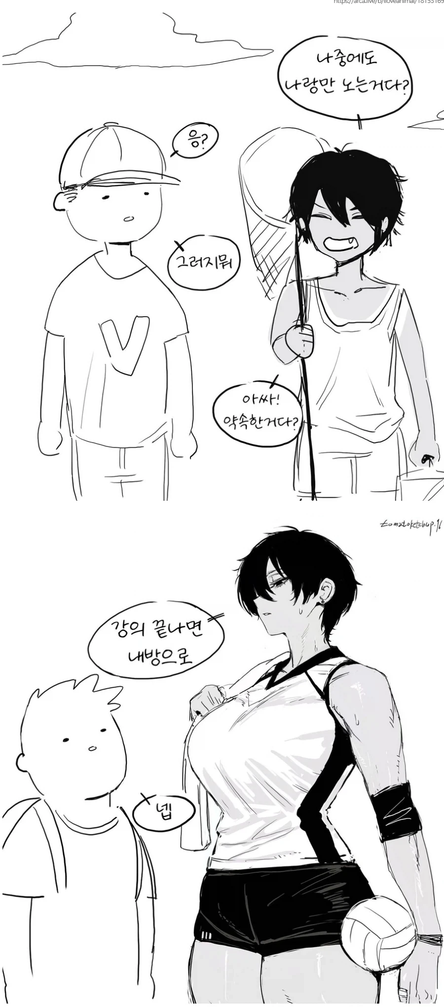 키잡을 아주 후회하는 마녀.manhwa 이미지 3