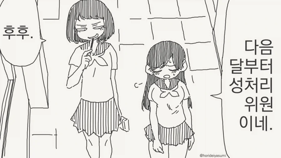 키잡을 아주 후회하는 마녀.manhwa 이미지 2