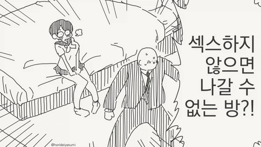 자기도 모르게 꼬시는 운동부 여자애들 이미지 2