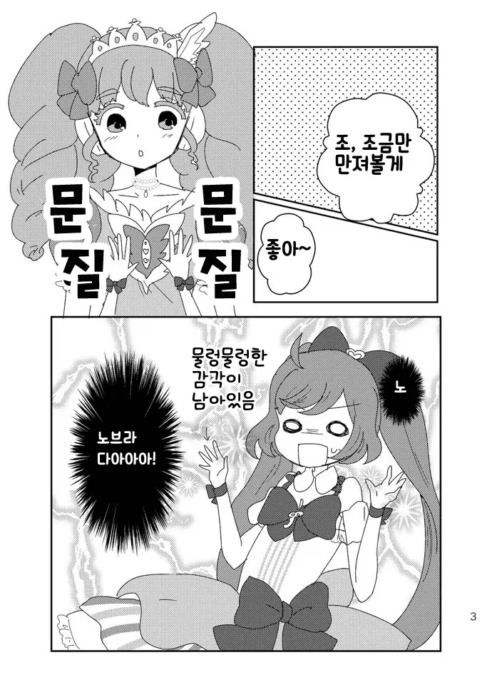 manga_76500962_0749_003.webp