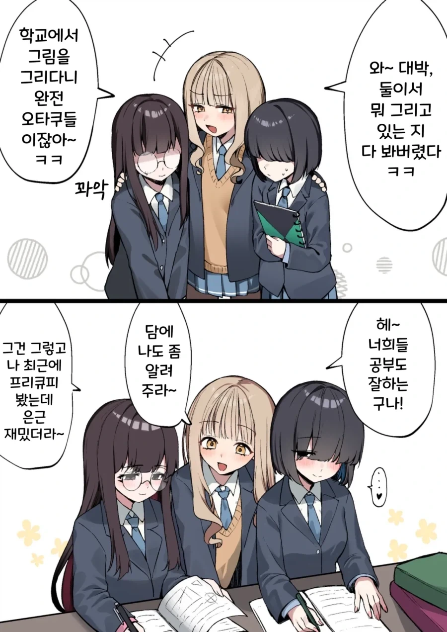 키잡을 아주 후회하는 마녀.manhwa 대표 이미지