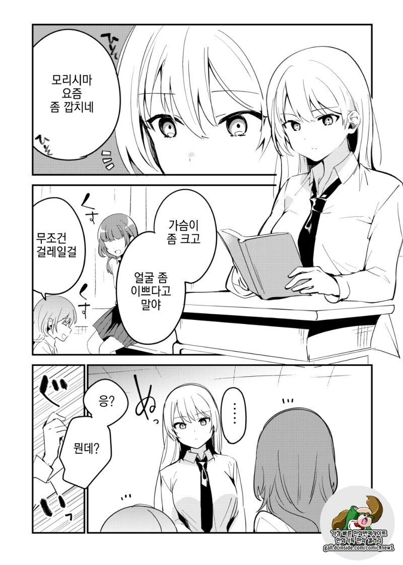 자기도 모르게 꼬시는 운동부 여자애들 이미지 3