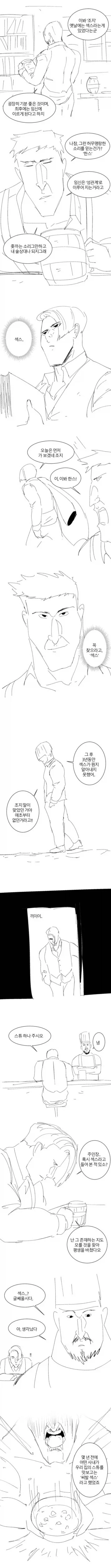섬의 원주민과 친해지려는 만화.mangas 대표 이미지