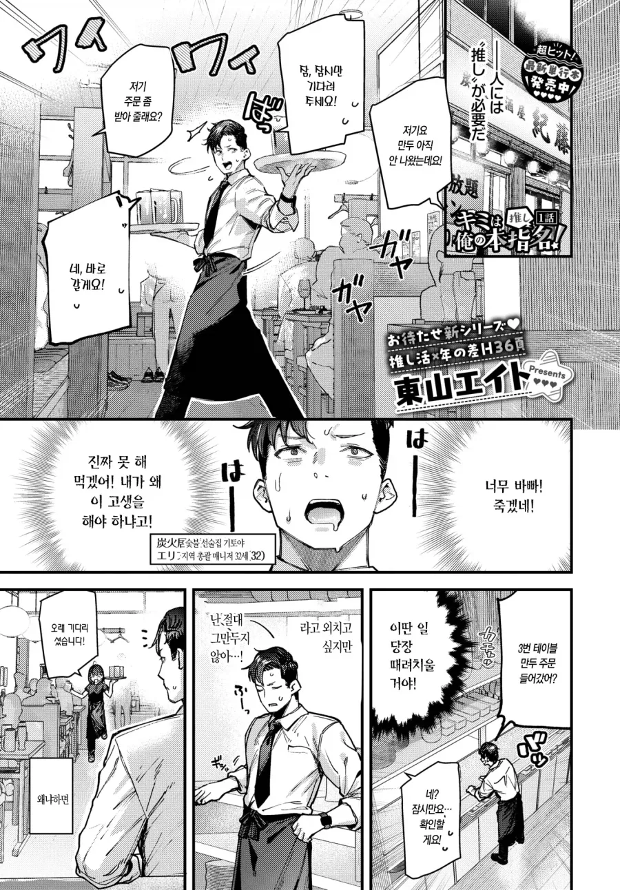 결과가 좋으면 됐지.manhwa 대표 이미지